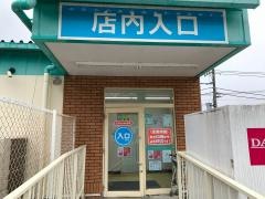 ザ・ダイソー　藤沢川名店