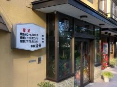 旅館深雪