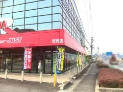 ヤマダ電機　テックランド可児店