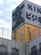 ホテル玄　菊川