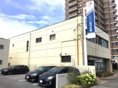 いちい信用金庫布袋支店