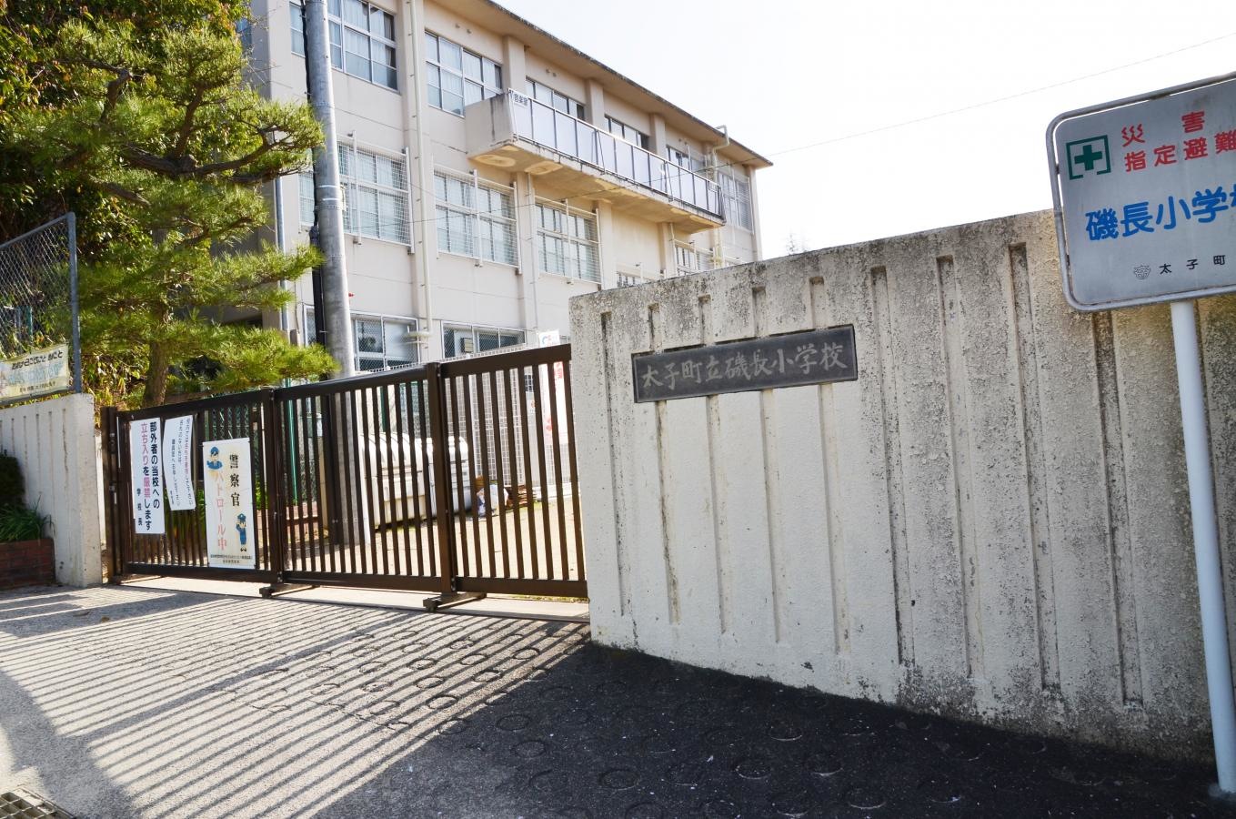 磯長小学校