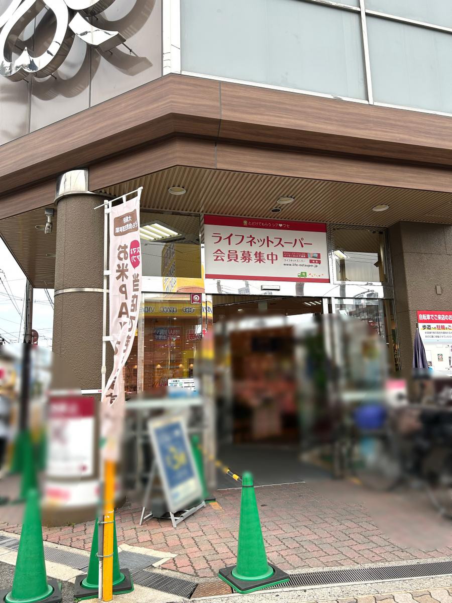 ライフ 巽 店