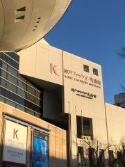 神戸ファッション美術館