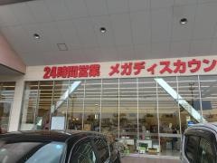 ラ・ムー　大蔵海岸店