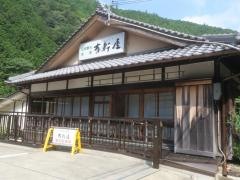 龍神温泉有軒屋