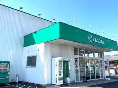 ザグザグ里庄店