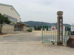 蔵王小学校