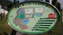 やまぐちリフレッシュパーク総合体育館