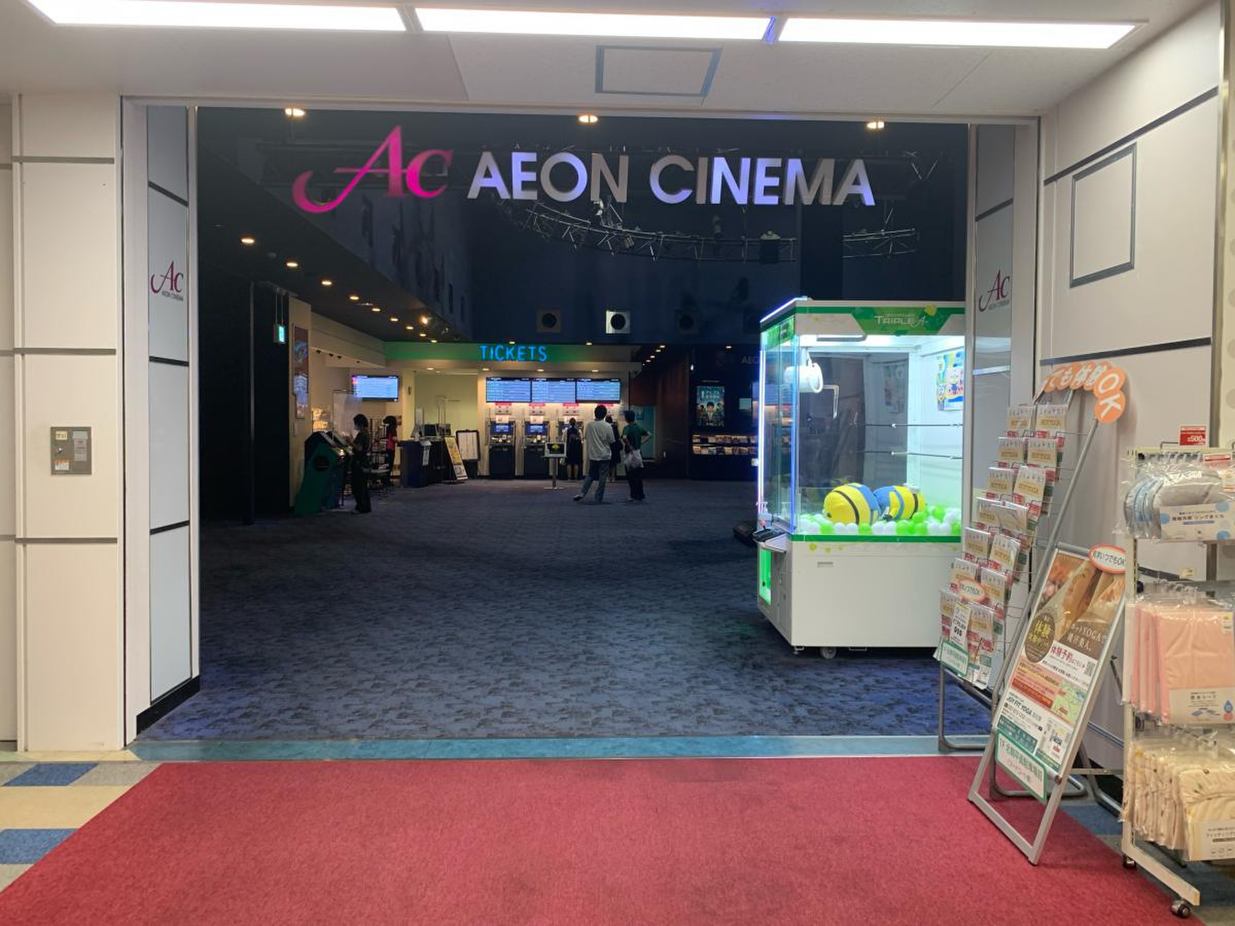 高松 東 イオン 映画