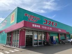 ドラッグストアコスモス　辻町店