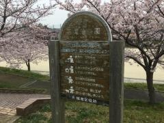 三尾池公園