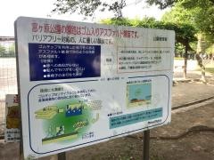 窓ケ原公園