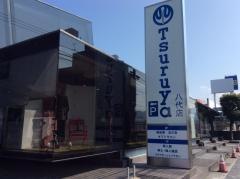 鶴屋百貨店八代店