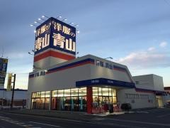 洋服の青山　中津店
