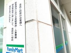 ファミリーマート　鴨池競技場前店