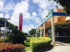 琉球銀行那覇ポート出張所