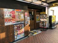 魚民　倉敷駅前店