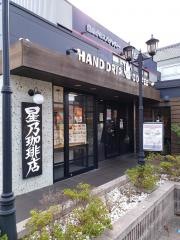 星乃珈琲店　長崎時津店