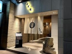 北大路　銀座本店