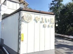 やよい鮨善行本店