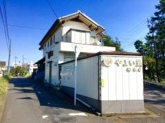 やよい鮨善行本店