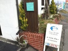 レストラン・ルシエルブルー