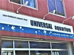 ユニバーサルアクアリウム