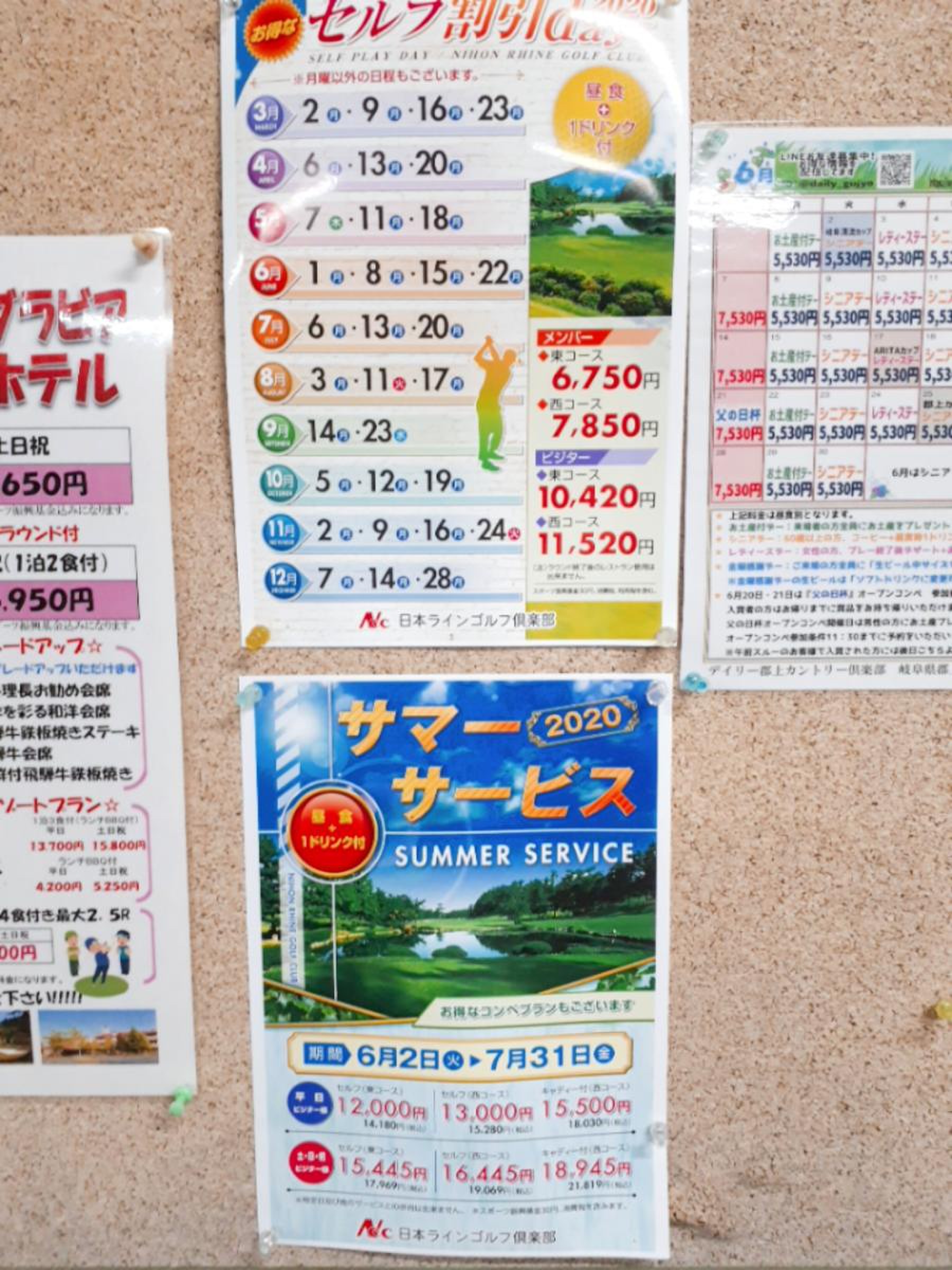 公の場での発言・インタビュー報道記録