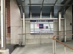 土屋病院