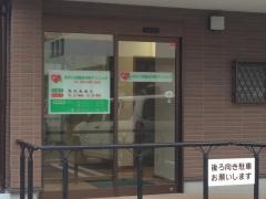 なかじま総合内科クリニック