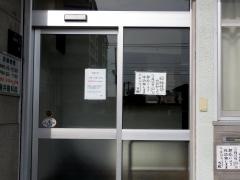 駒井眼科院