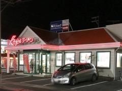 くるまやラーメン　石巻店