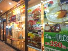 すき家　モリシア津田沼店
