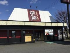夢庵　亀田店