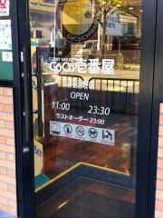 ＣｏＣｏ壱番屋　山科小野店