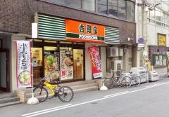 吉野家　長堀店