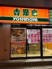 吉野家　長堀店