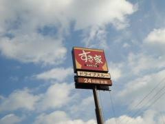 すき家　垂水塩屋北店
