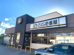 ＣｏＣｏ壱番屋　那覇天久店