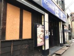 庄や　鷺沼駅前店