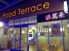 萬来久喜テラレス店