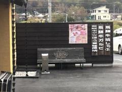 だいこく家中津川店