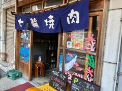あじまき