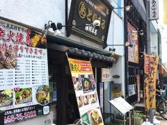 韓まる　勝川店