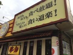 バンボシュ国際通り牧志店