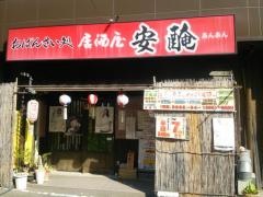 あんあん勝川店
