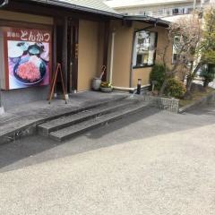 とんかつ芳松
