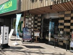 博多華味鳥　博多駅筑紫口店
