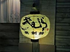 楽割鮮きむら